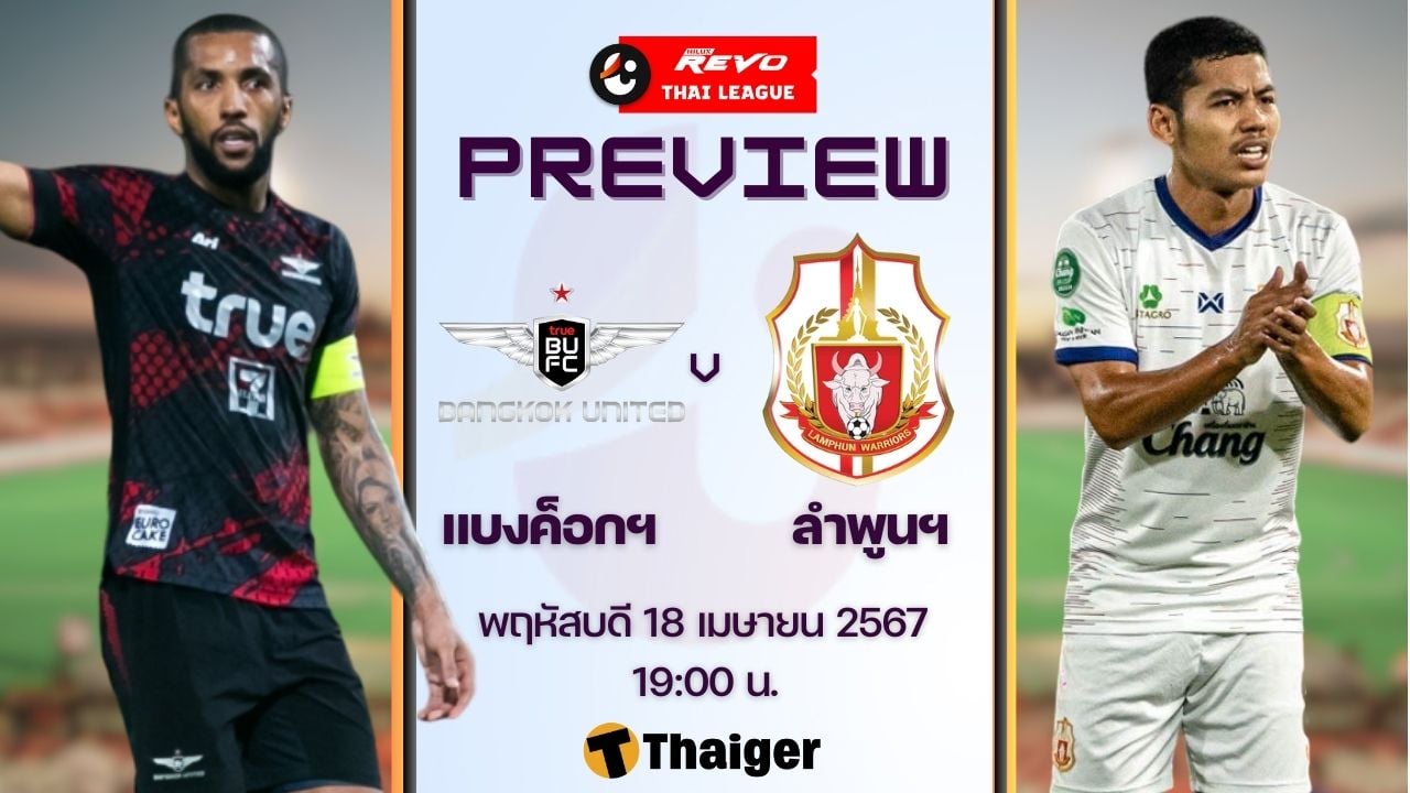 曼谷联队迎战南奔勇士队，通过直播频道观看足球直播、泰国联赛足球。